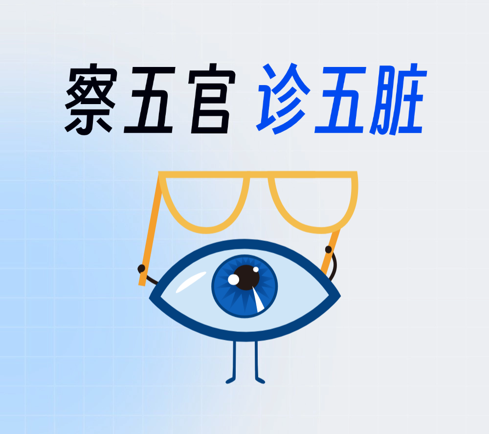 【健康养生】身体好不好，看五官就知道！一些简单实用的养护脏腑小妙招，推荐给大家