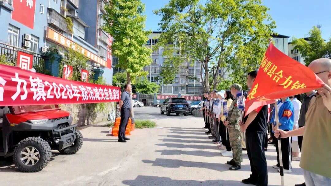 合力镇开展防汛应急实战演练 筑牢汛期安全防线