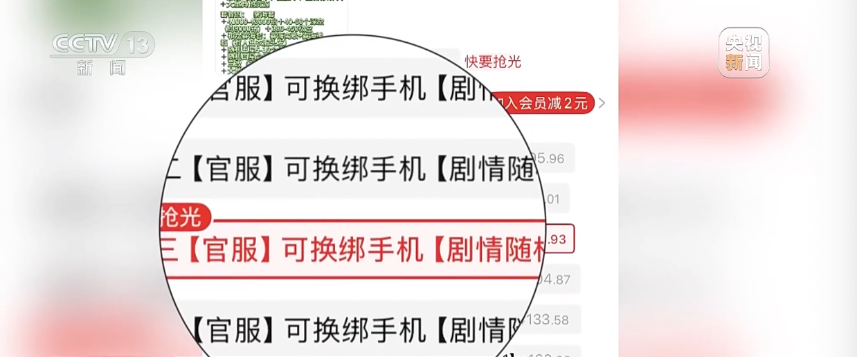 13岁女孩沉迷“乙游”，三个月刷掉家长近三万元……