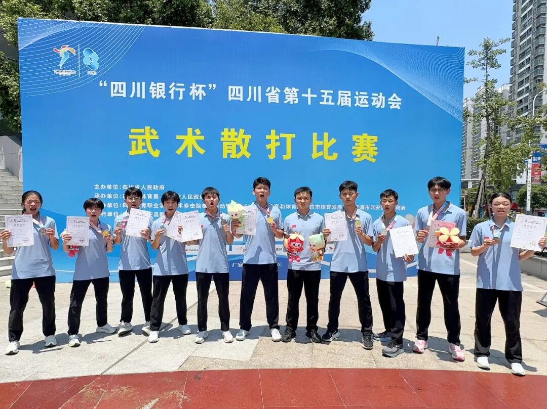 渠县崇德学校武术散打队省运会获3金