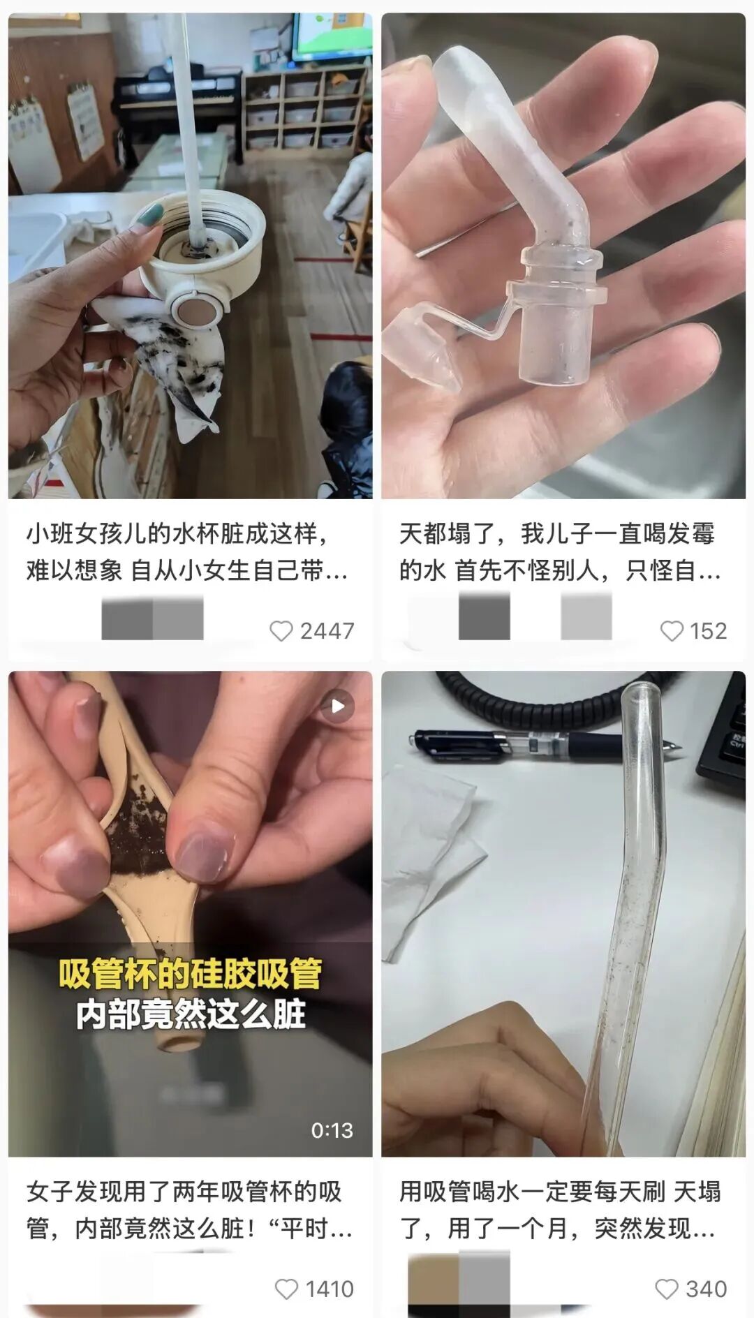 用这种杯子喝水的人，可能在喝细菌！
