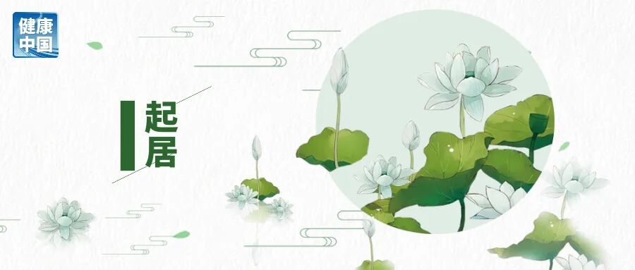 暑湿蒸腾，养生做好四件事 | 时令节气与健康