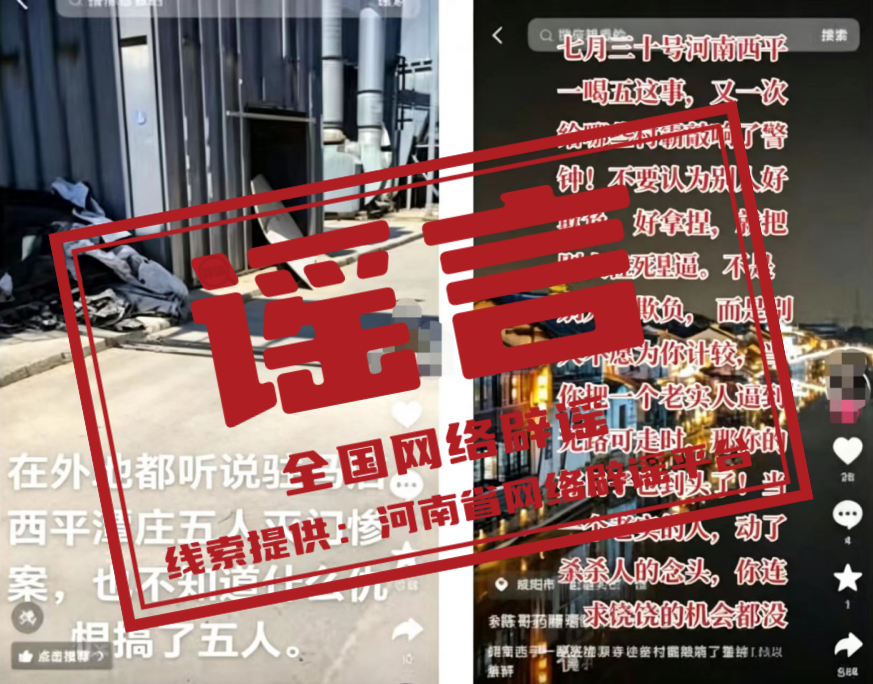 “大连湾海底隧道能看到鲨鱼”系谣言（2026·08·04）