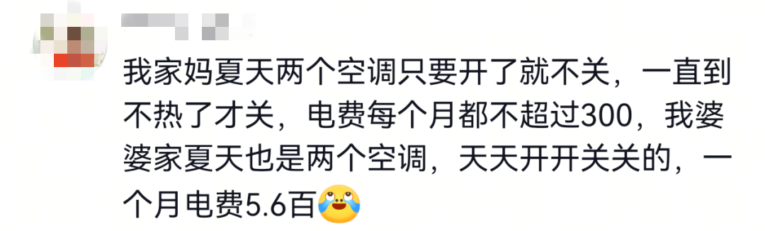 空调24小时不关更省电？网友吵翻，电力部门回应→