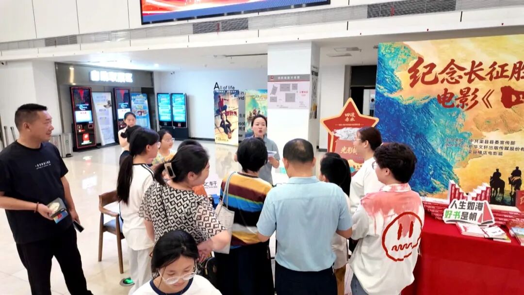 渠县举行暑期“电影+”系列活动 光影铸魂致敬长征
