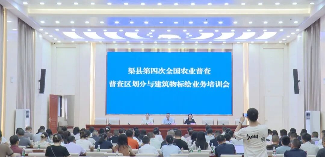 我县组织开展第四次全国农业普查专项业务培训