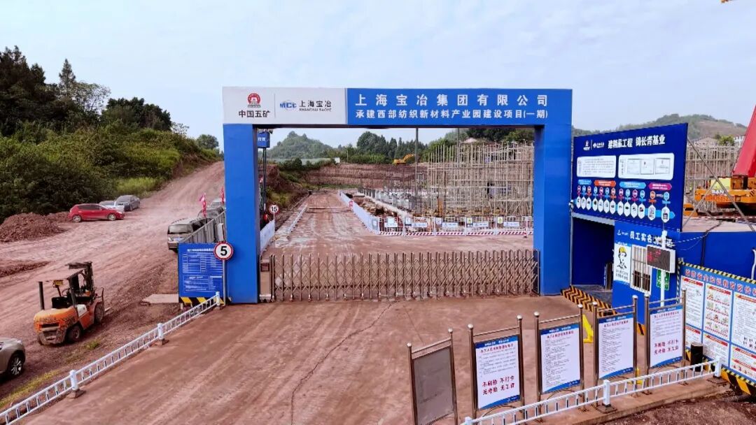 渠县：西部纺织新材料产业园全速推进 超计划进度15%