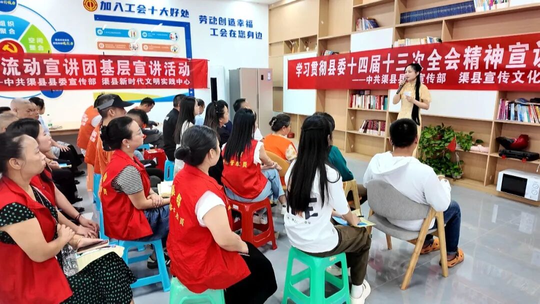 【全会精神指引 · 一线见闻】“宕渠星火”流动宣讲团面向户外工作者开展专题宣讲