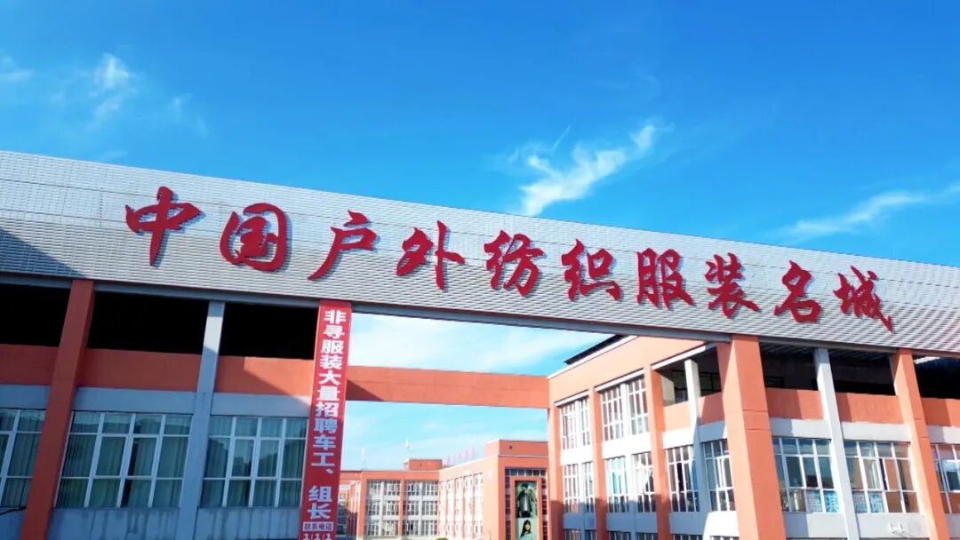 搭起产销“连心桥” 渠县“订单中心”激活轻纺产业新活力