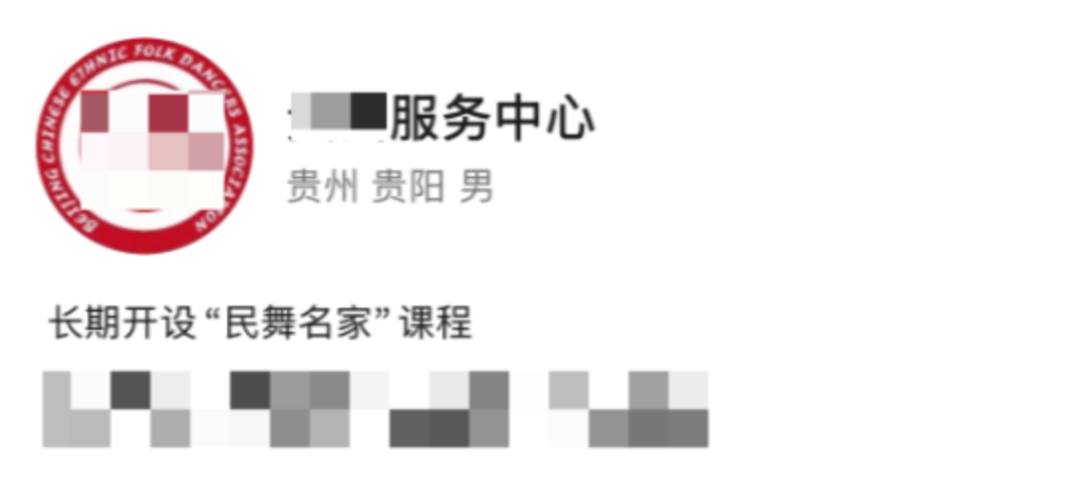 微信：请勿使用这种名称，或被封号