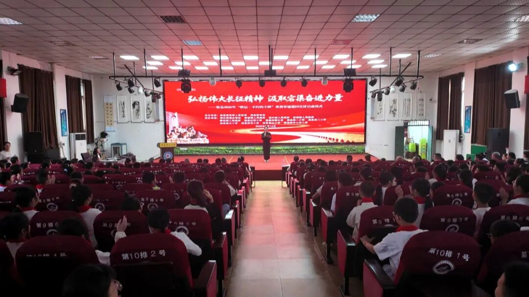 渠县启动英烈事迹巡回宣讲  讲好宕渠故事传承红色基因