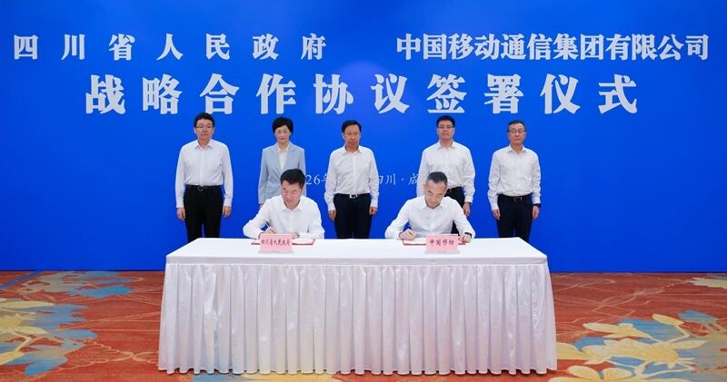 我省与中国移动集团签署战略合作协议 王晓晖施小琳会见陈忠岳并共同见证协议签署