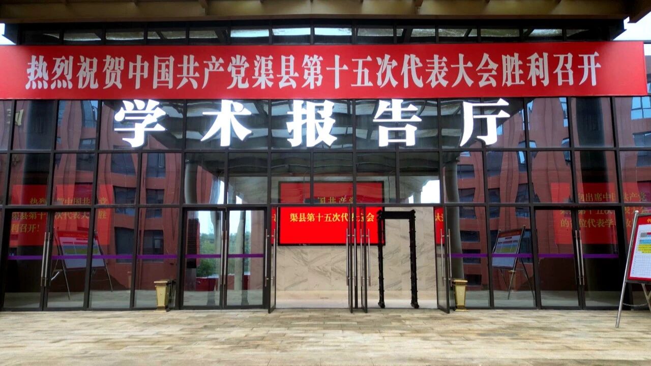 聚焦党代会 | 党代表今日报到  全县进入“党代会时间”