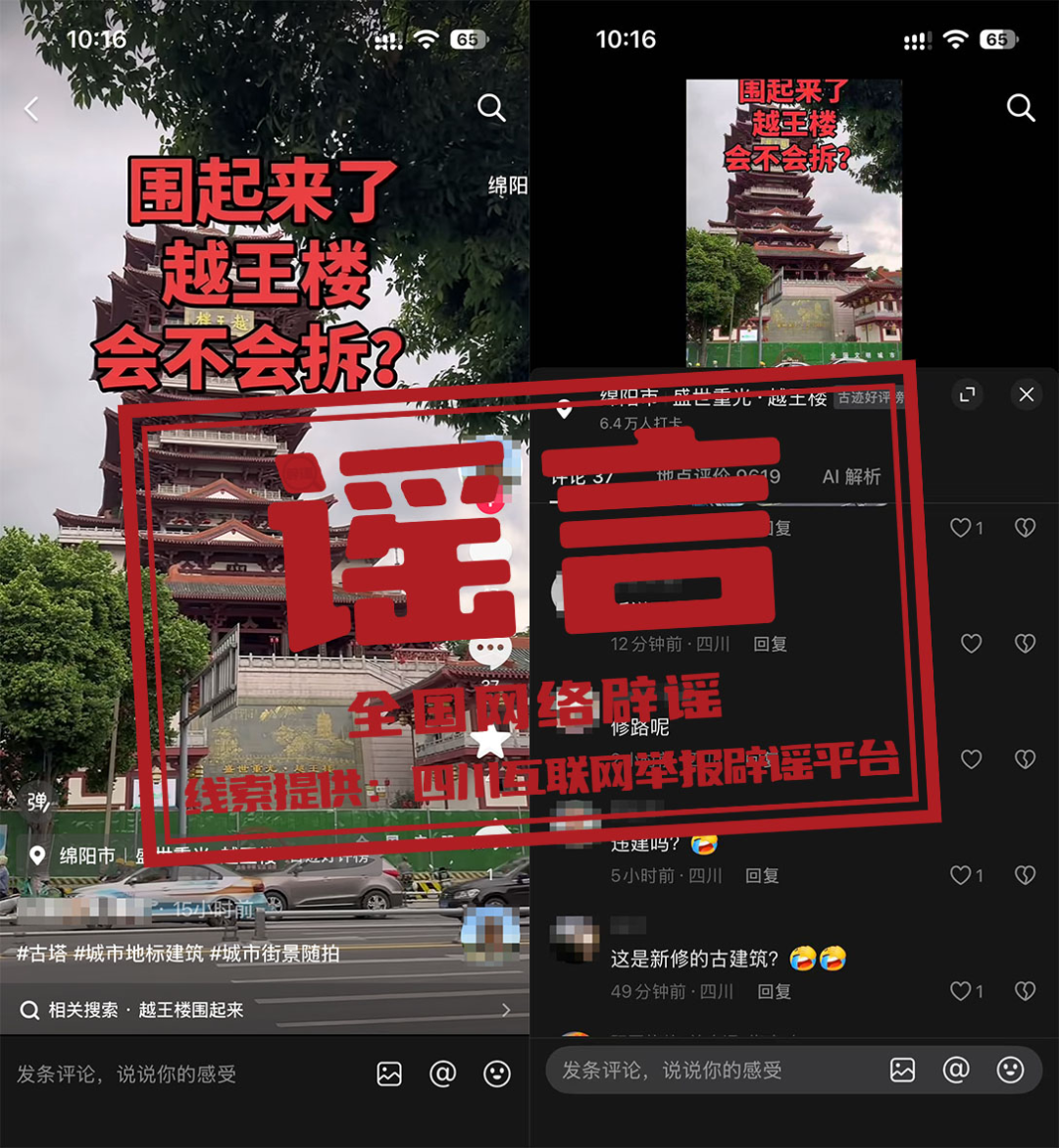 “民惠通APP可发高龄补贴”不实（2026·09·23）