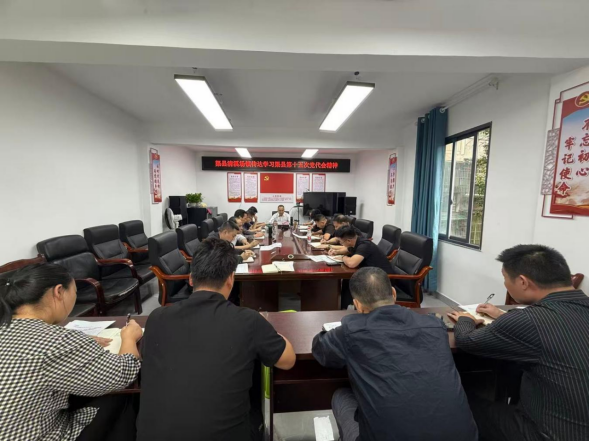 清溪场镇传达学习县第十五次党代会精神