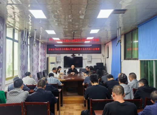 拱市乡传达学习县第十五次代表大会精神