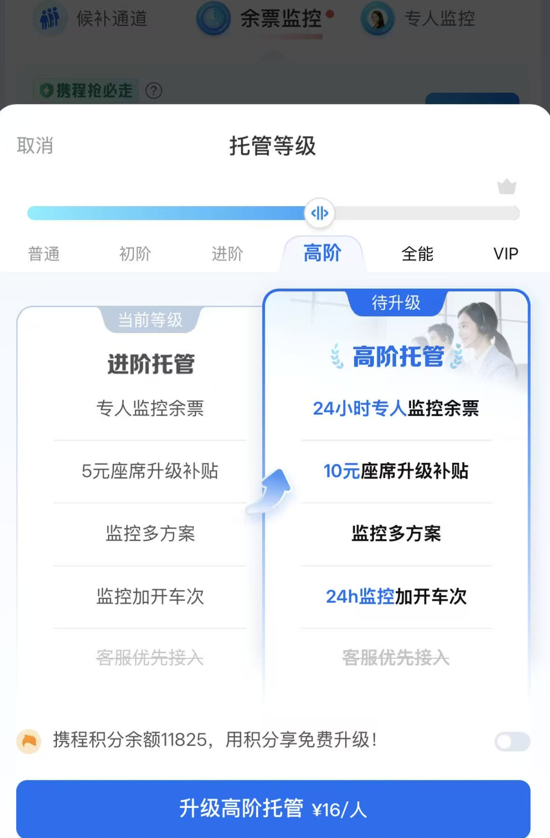 事关国庆购票！12306辟谣