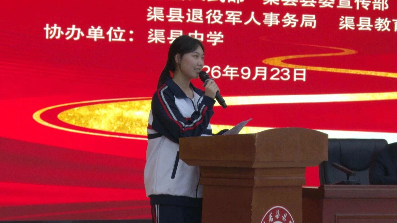 渠县：让长征精神在青少年心中“燃”起来