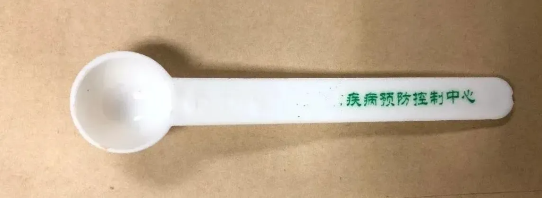 今起吃盐请调整一下