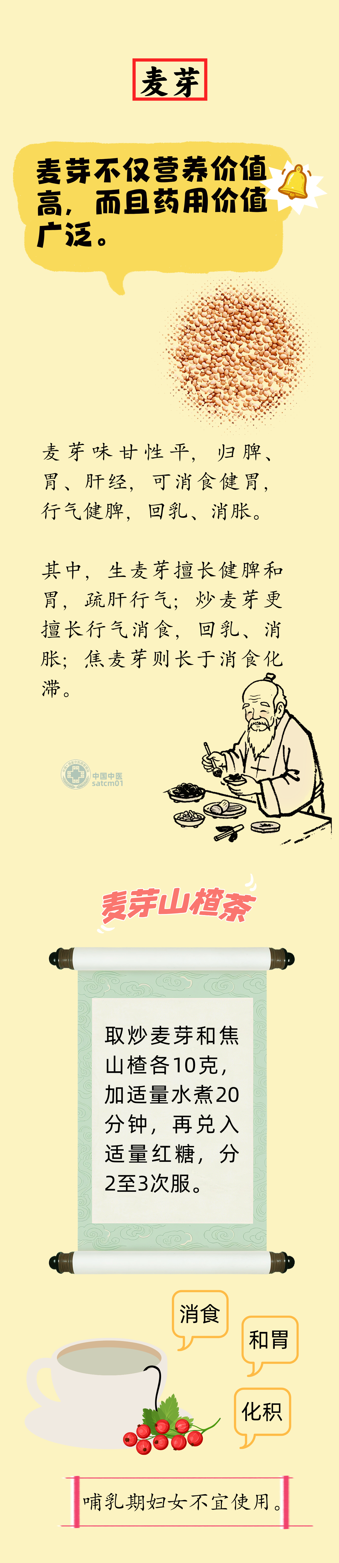 【健康养生】吃对五谷很养人，日常多吃这些五谷杂粮，滋养身体、补益五脏